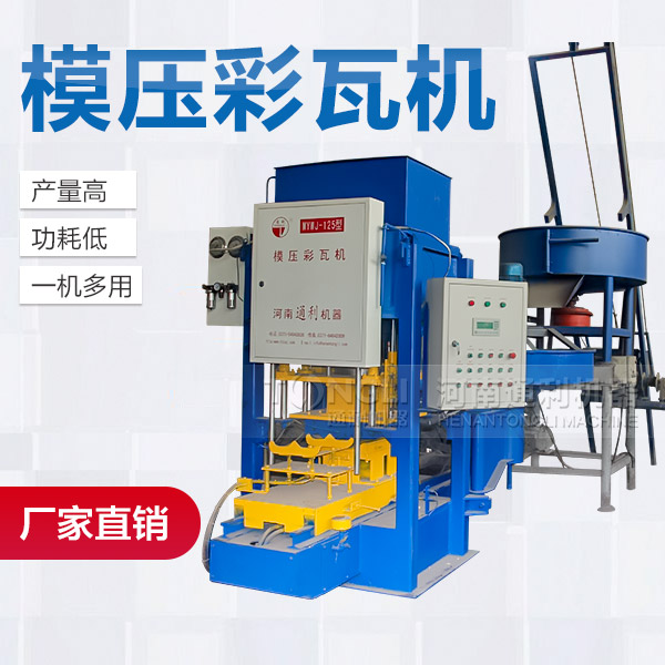 里有賣水泥瓦機(jī)？價(jià)格如何？